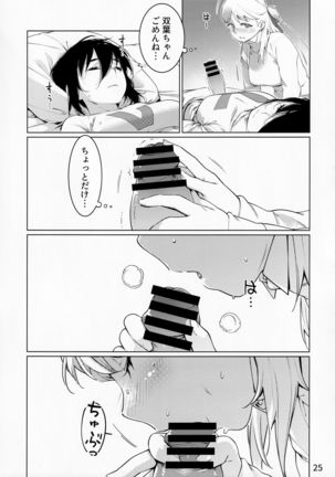 Otonano Omochiya Vol. 13 Page #25