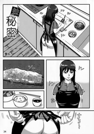 Otonano Omochiya Vol. 13 Page #34