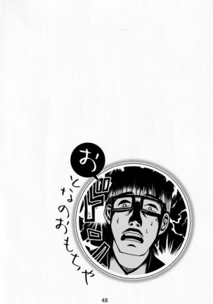 Otonano Omochiya Vol. 13 Page #48