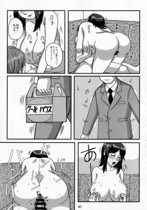Otonano Omochiya Vol. 13 Page #41