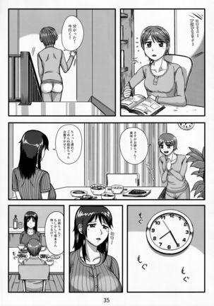Otonano Omochiya Vol. 13 Page #35