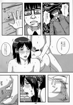 Otonano Omochiya Vol. 13 Page #44