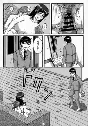 Otonano Omochiya Vol. 13 Page #42