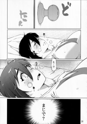 Otonano Omochiya Vol. 13 Page #31