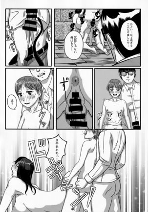 Otonano Omochiya Vol. 13 Page #46