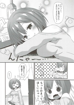 Miku-nyan ni Shiroi no o Ageru Hon - Page 3