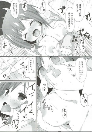 Miku-nyan ni Shiroi no o Ageru Hon Page #12