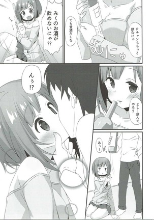 Miku-nyan ni Shiroi no o Ageru Hon - Page 4