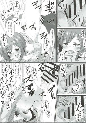 Miku-nyan ni Shiroi no o Ageru Hon Page #16