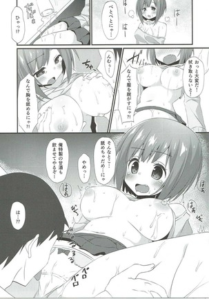 Miku-nyan ni Shiroi no o Ageru Hon Page #6