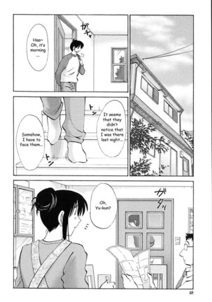 My Sister Is My Wife Vol1 - Chapter 3 - Page 2