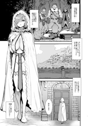 Mash no Hanayome Shugyo Page #3