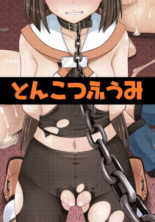 Jellyfish wa Nottotta!! Page #38