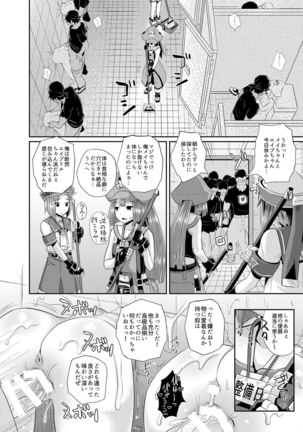 Jellyfish wa Nottotta!! Page #16