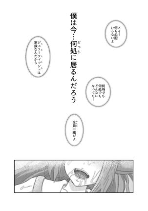 Jellyfish wa Nottotta!! Page #26