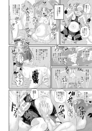 Jellyfish wa Nottotta!! Page #24
