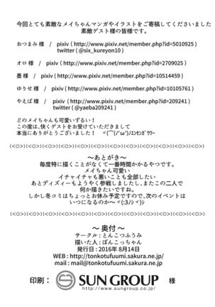 Jellyfish wa Nottotta!! Page #37