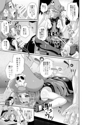 Jellyfish wa Nottotta!! Page #13