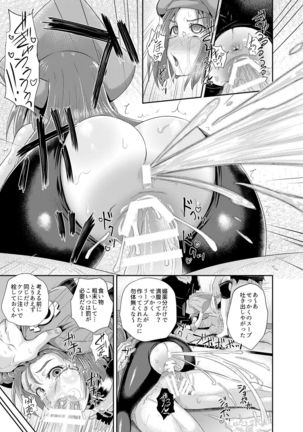 Jellyfish wa Nottotta!! Page #15