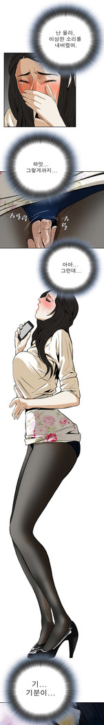 Peek Ch.1-5