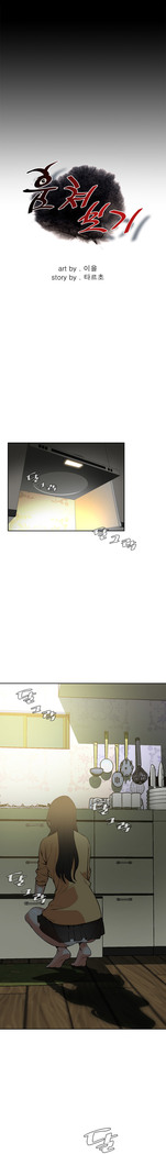 Peek Ch.1-5