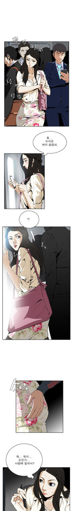 Peek Ch.1-5