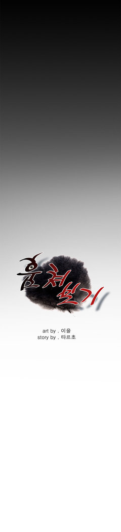 Peek Ch.1-5