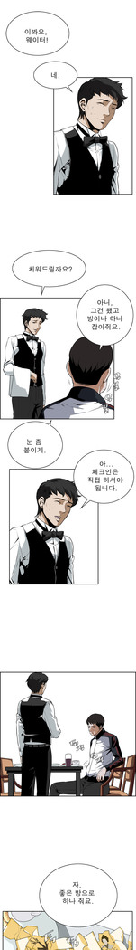 Peek Ch.1-5