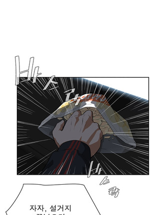 Peek Ch.1-5 Page #79