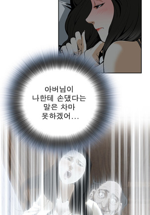 Peek Ch.1-5 Page #85