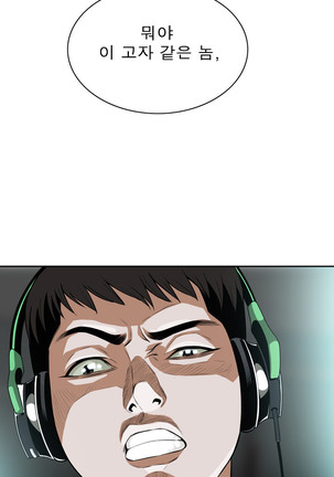 Peek Ch.1-5 Page #92
