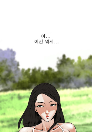 Peek Ch.1-5 Page #123