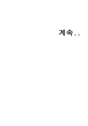 Peek Ch.1-5 Page #35