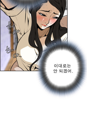 Peek Ch.1-5 Page #17
