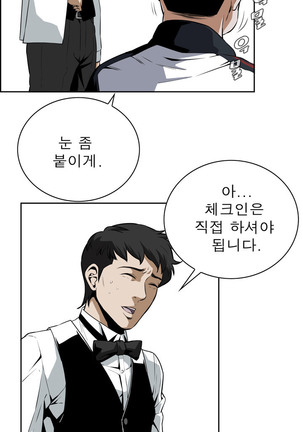 Peek Ch.1-5 Page #55