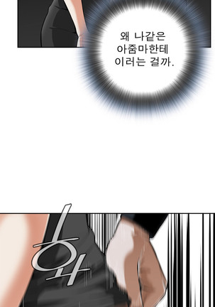 Peek Ch.1-5 Page #116