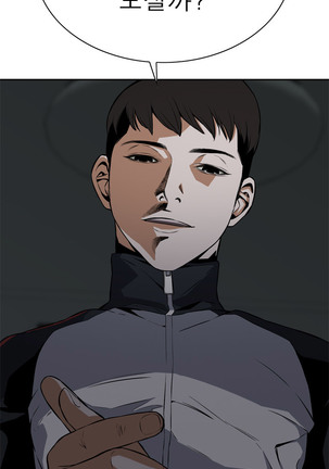 Peek Ch.1-5 Page #63