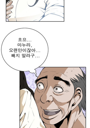 Peek Ch.1-5 Page #18
