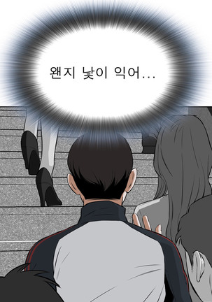 Peek Ch.1-5 Page #50