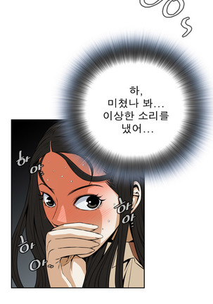 Peek Ch.1-5 Page #22