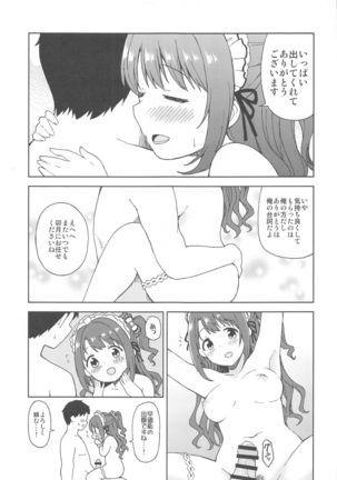 Ecchi na Gohoushi Ganbarimasu! Page #25
