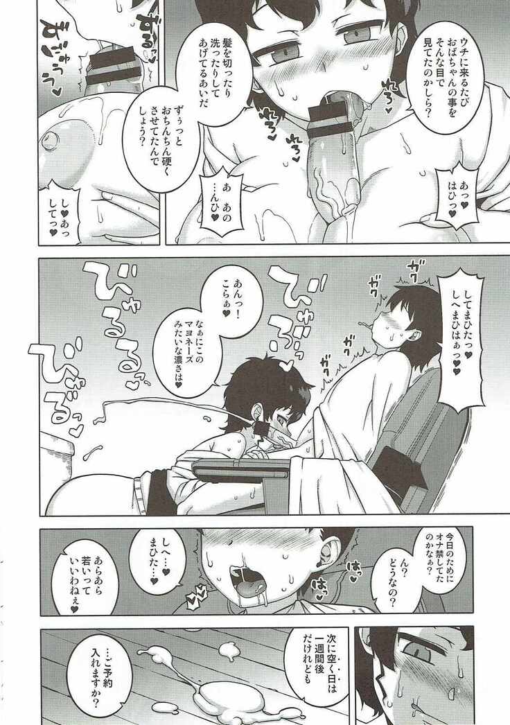 (C90) [Bronco Hitoritabi (Various)] Nishizumi-san-chi no Otoko Senshadou (Girls und Panzer)