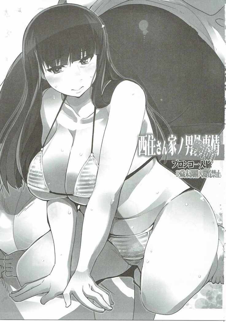 (C90) [Bronco Hitoritabi (Various)] Nishizumi-san-chi no Otoko Senshadou (Girls und Panzer)