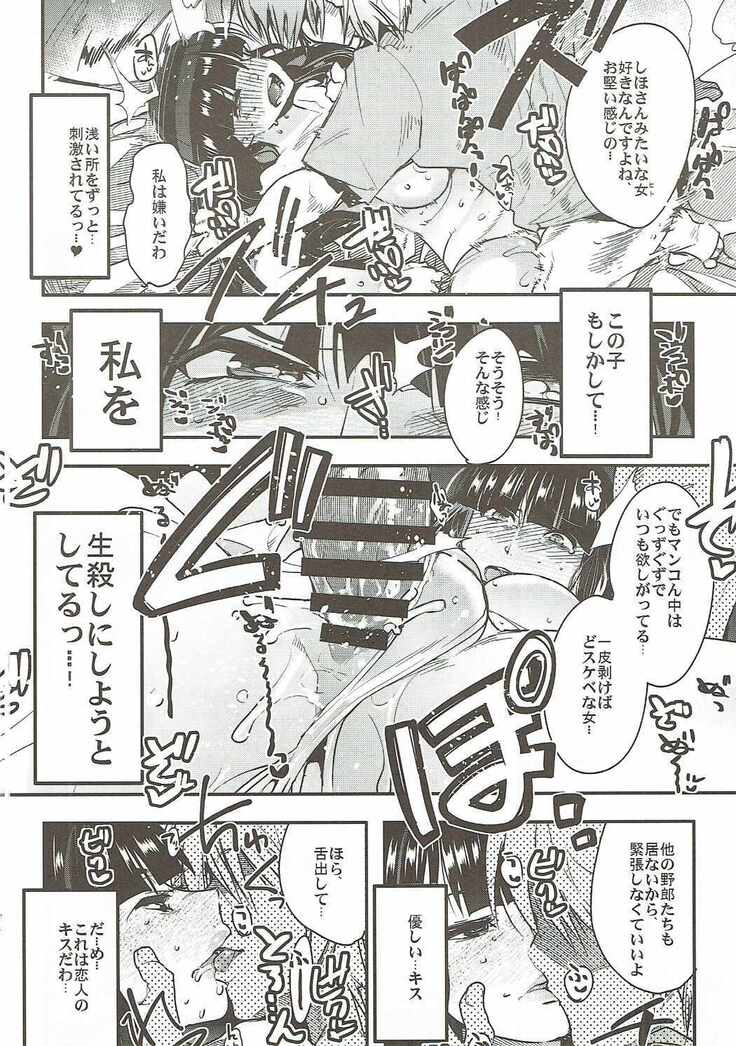 (C90) [Bronco Hitoritabi (Various)] Nishizumi-san-chi no Otoko Senshadou (Girls und Panzer)
