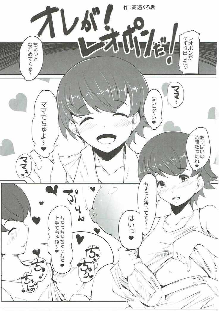 (C90) [Bronco Hitoritabi (Various)] Nishizumi-san-chi no Otoko Senshadou (Girls und Panzer)
