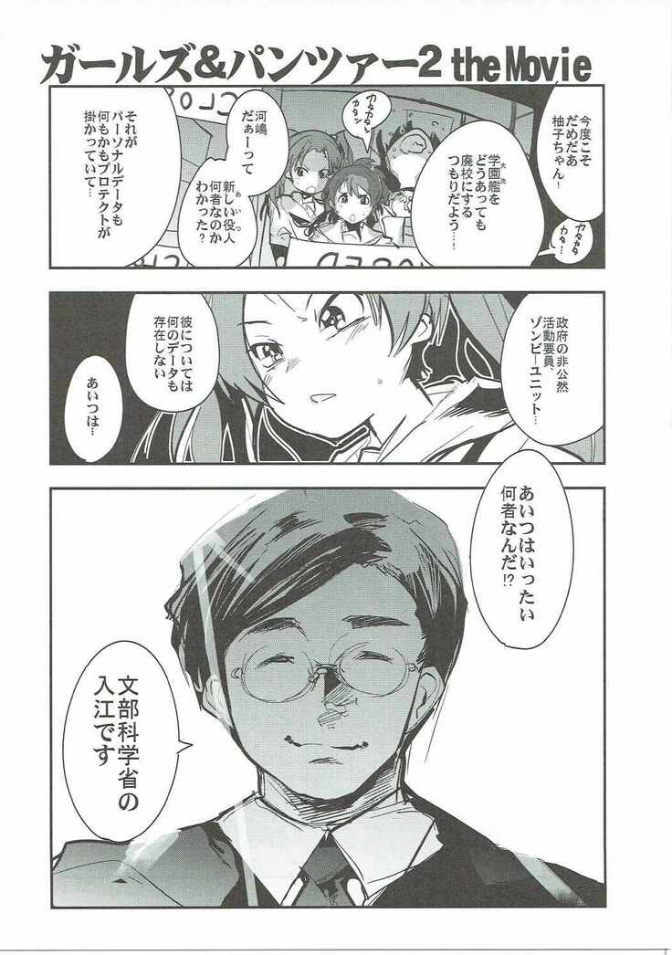 (C90) [Bronco Hitoritabi (Various)] Nishizumi-san-chi no Otoko Senshadou (Girls und Panzer)