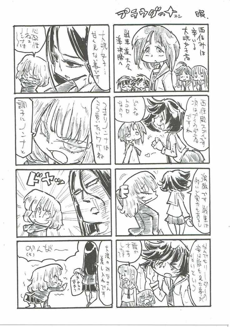 (C90) [Bronco Hitoritabi (Various)] Nishizumi-san-chi no Otoko Senshadou (Girls und Panzer)
