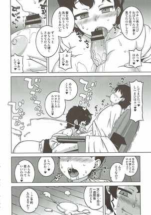 (C90) [Bronco Hitoritabi (Various)] Nishizumi-san-chi no Otoko Senshadou (Girls und Panzer) Page #35