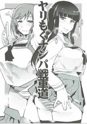 (C90) [Bronco Hitoritabi (Various)] Nishizumi-san-chi no Otoko Senshadou (Girls und Panzer) Page #44