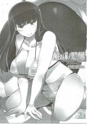 (C90) [Bronco Hitoritabi (Various)] Nishizumi-san-chi no Otoko Senshadou (Girls und Panzer) Page #2